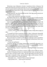 Книга Хребет дракона - Кевін Девід Андерсон. Фото 12