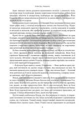 Книга Хребет дракона - Кевін Девід Андерсон. Фото 4