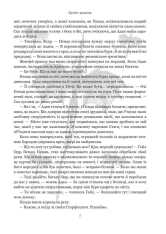 Книга Хребет дракона - Кевін Девід Андерсон. Фото 5