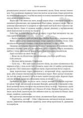 Книга Хребет дракона - Кевін Девід Андерсон. Фото 11
