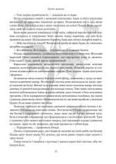 Книга Хребет дракона - Кевін Девід Андерсон. Фото 13