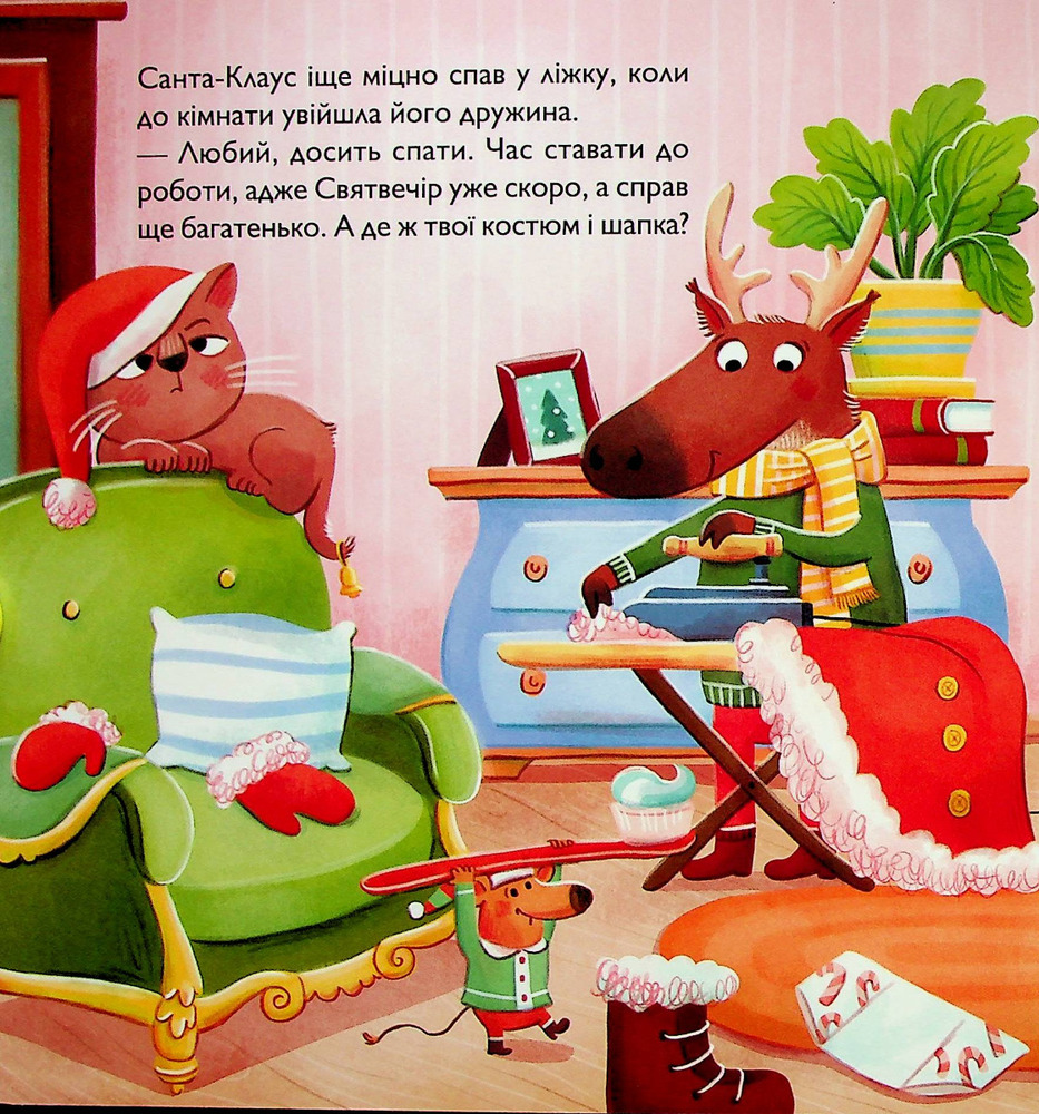 Книга Різдвяна метушня - Марі Гааґ. Фото 3