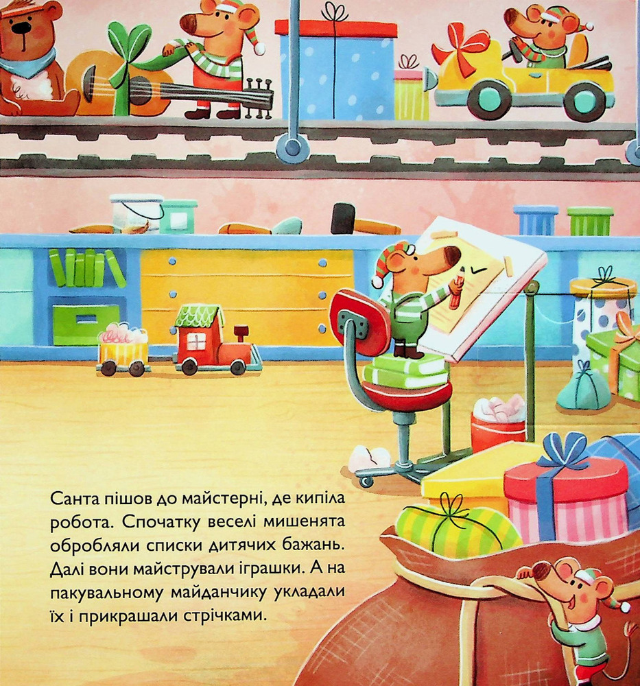 Книга Різдвяна метушня - Марі Гааґ. Фото 8