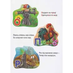 Книга Абетка для малюків. Фото 4