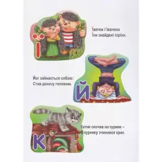 Книга Абетка для малюків. Фото 3