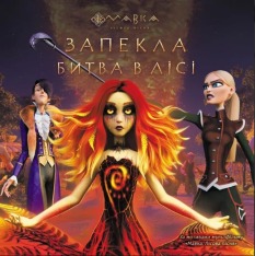 Книга Мавка. Запекла битва в Лісі - Леся Українка