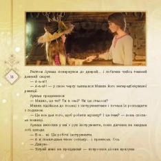 Книга Мавка. Село та його мешканці - Леся Українка. Фото 6