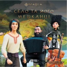 Книга Мавка. Село та його мешканці - Леся Українка