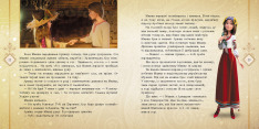 Книга Мавка. Колекція історій. Збірка 1. Фото 5