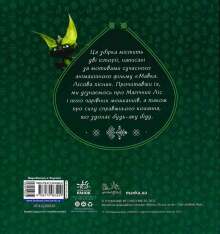 Книга Мавка. Колекція історій. Збірка 1. Фото 2