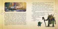 Книга Мавка. Колекція історій. Збірка 1. Фото 4