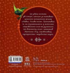 Книга Мавка. Колекція історій. Збірка 2. Фото 2