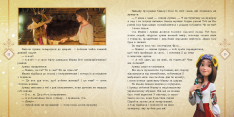 Книга Мавка. Колекція історій. Збірка 2. Фото 4