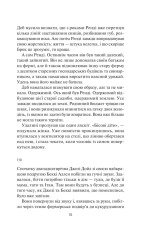 Книга Гостя проти ночі - Гізер Ґуденкауф. Фото 6
