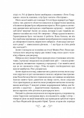 Книга Дев’ятий Дім - Лі Бардуґо. Фото 11