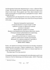 Книга Дев’ятий Дім - Лі Бардуґо. Фото 4