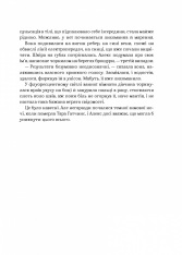 Книга Дев’ятий Дім - Лі Бардуґо. Фото 6