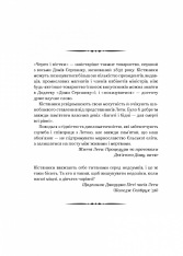 Книга Дев’ятий Дім - Лі Бардуґо. Фото 7