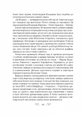 Книга Дев’ятий Дім - Лі Бардуґо. Фото 9