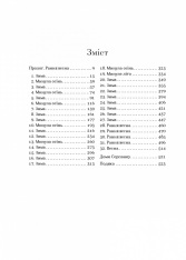 Книга Дев’ятий Дім - Лі Бардуґо. Фото 12