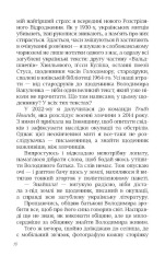 Книга Я перетворююсь... Щоденник окупації. Вибрані вірші - Володимир Вакуленко-К.. Фото 15