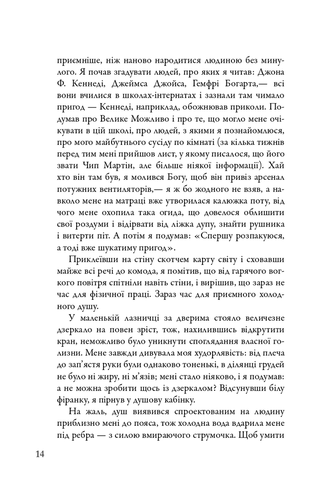 Книга В пошуках Аляски - Джон Грін. Фото 9