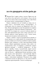 Книга В пошуках Аляски - Джон Грін. Фото 6