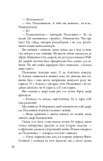 Книга В пошуках Аляски - Джон Грін. Фото 15
