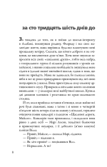 Книга В пошуках Аляски - Джон Грін. Фото 3