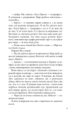 Книга В пошуках Аляски - Джон Грін. Фото 4