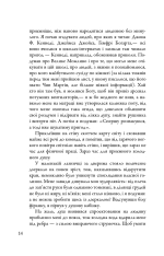 Книга В пошуках Аляски - Джон Грін. Фото 9