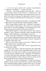 Книга Таємниця мого чоловіка - Ліян Моріарті. Фото 16