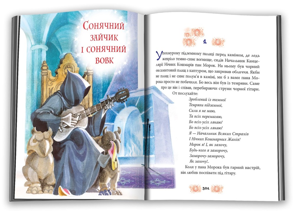 Книга В Країні Сонячних Зайчиків - Всеволод Нестайко. Фото 4