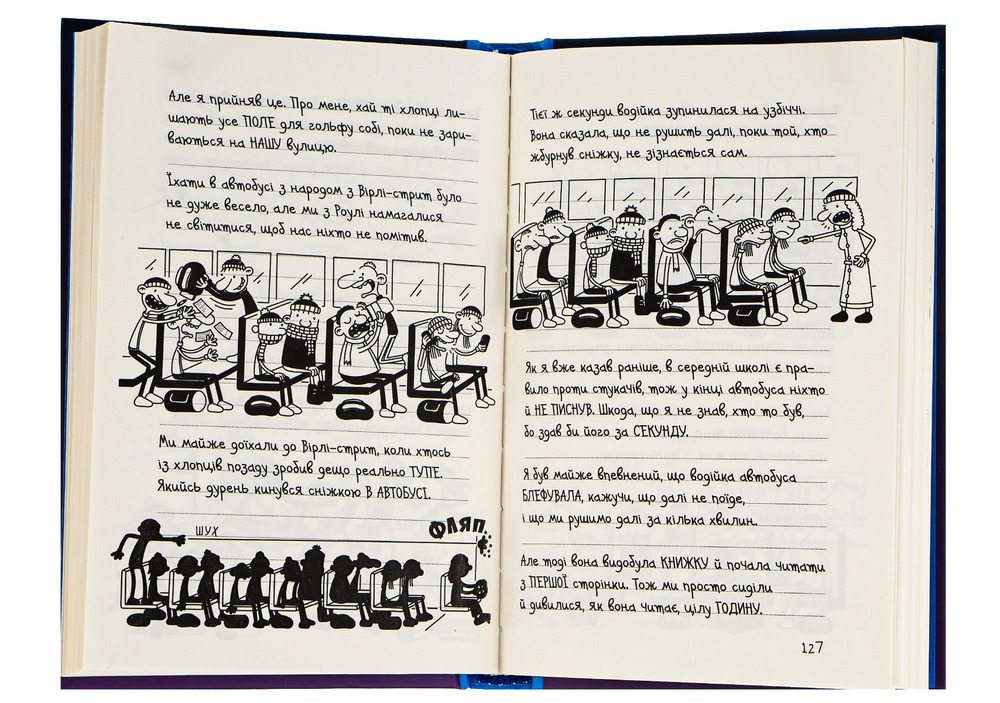 Книга Щоденник слабака. Книга 13. Гаряча зима - Джефф Кінні. Фото 6