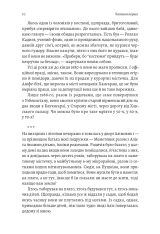 Книга За Перекопом є земля - Анастасія Левкова. Фото 9