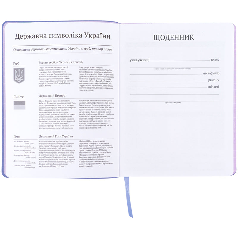Щоденник шкільний Kite, м'яка обкладинка, PU Anime K26-283-6. Фото 4