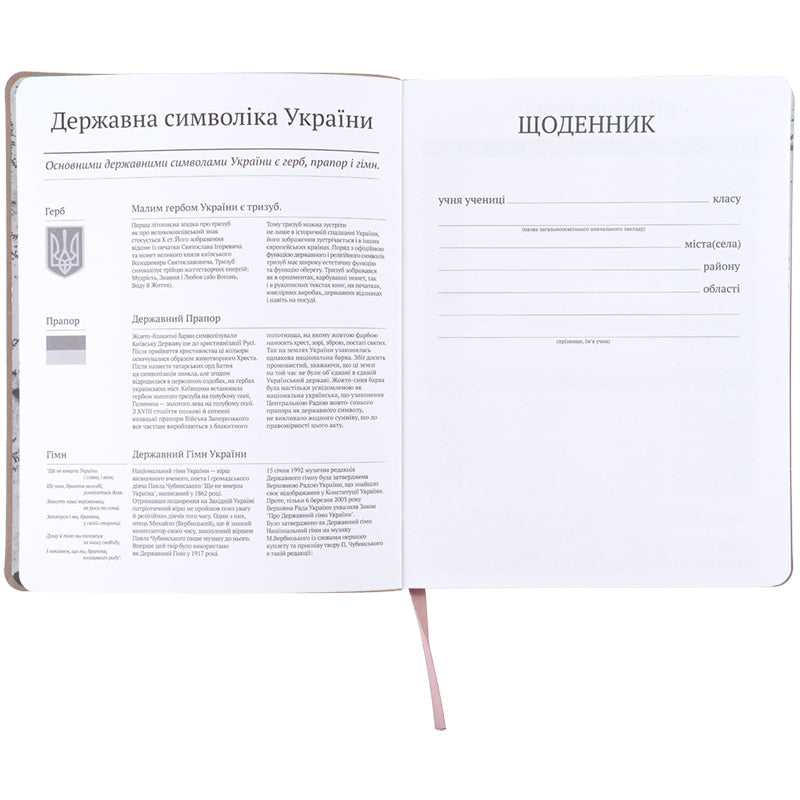Щоденник шкільний Kite, м'яка обкладинка, PU Harry Potter HP26-283. Фото 4