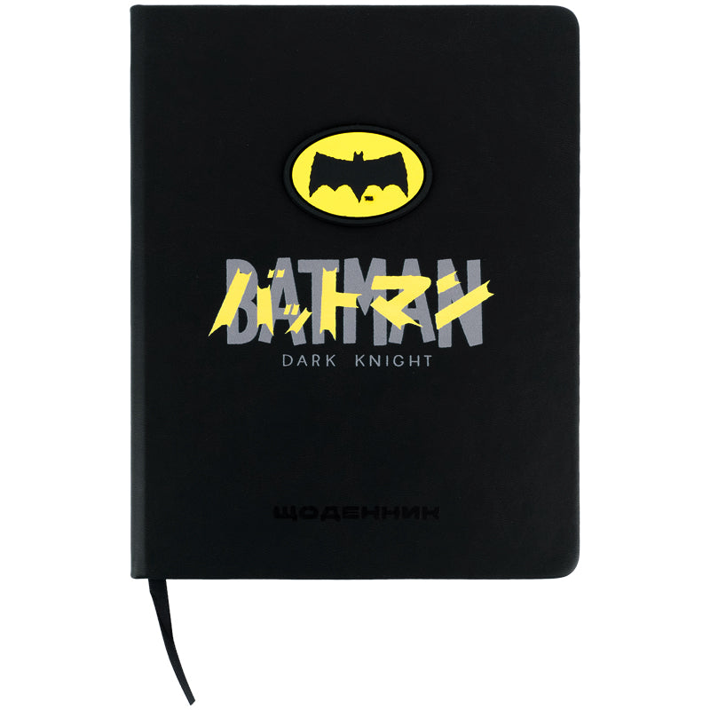 Щоденник шкільний Kite, тверда обкладинка, PU DC Batman DC26-264