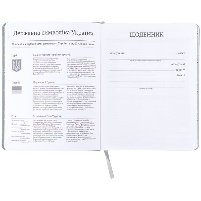 Щоденник шкільний Kite, тверда обкладинка, PU Harry Potter HP26-264. Фото 4