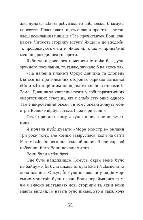 Книга Елайза та її монстри - Франческа Заппія. Фото 11