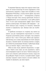 Книга Елайза та її монстри - Франческа Заппія. Фото 4