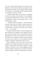 Книга Елайза та її монстри - Франческа Заппія. Фото 7