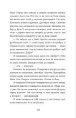 Книга Елайза та її монстри - Франческа Заппія. Фото 8