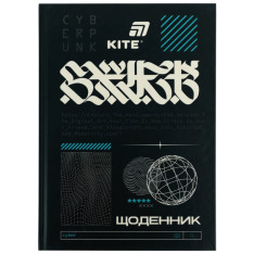 Щоденник шкільний Kite Cyberpunk K26-262-9, тверда обкладинка