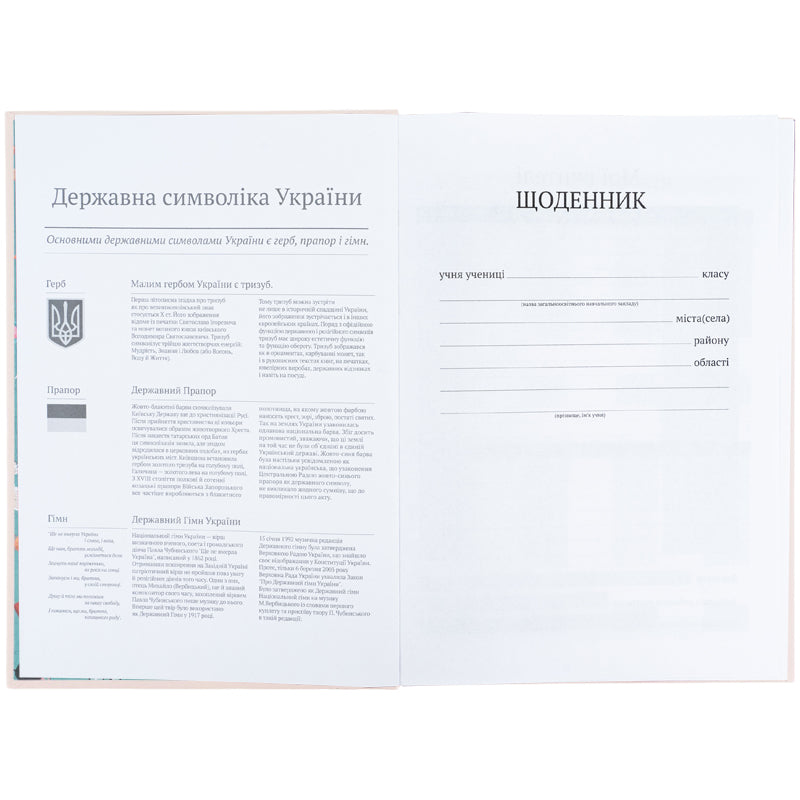 Щоденник шкільний Kite Harry Potter HP26-262-1, тверда обкладинка. Фото 4