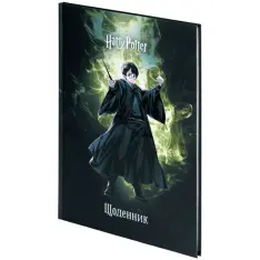 Щоденник шкільний Kite Harry Potter HP26-262-2, тверда обкладинка. Фото 2