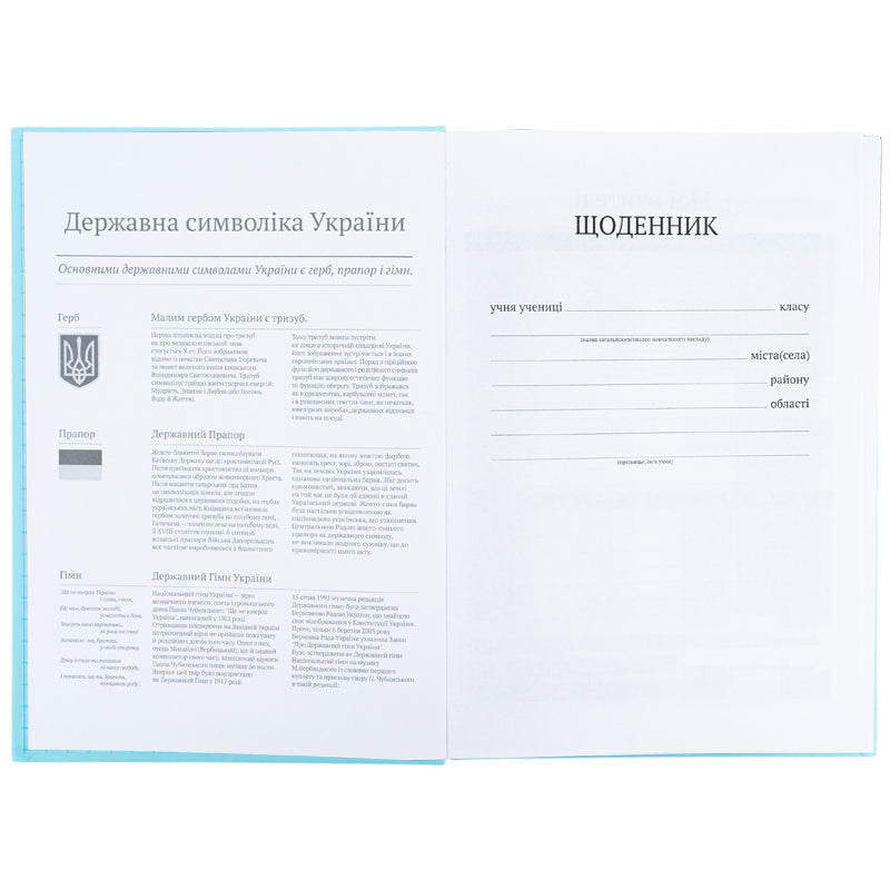 Щоденник шкільний Kite K26-262-19, тверда обкладинка, світло блакитний. Фото 4