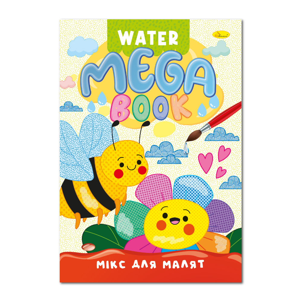 Книга Мега водна розмальовка. Мікс. Фото 5