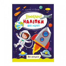 Книга Улюблені наліпки для малят. Мікс . Фото 4