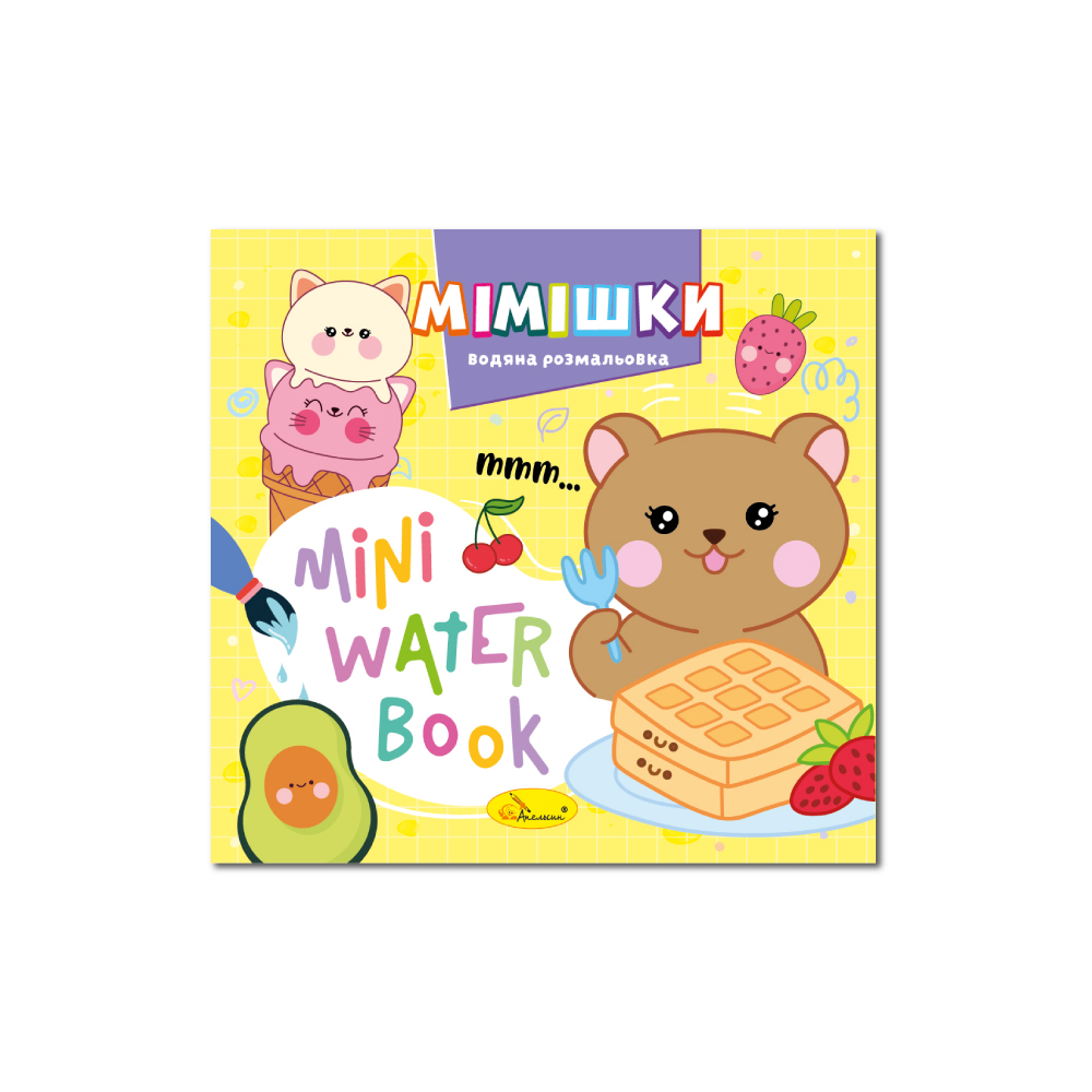 Книжка-розмальовка MINI Water Book. Мікс. Фото 7